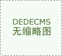  他的成功中小城市新零售模式的变化和立 